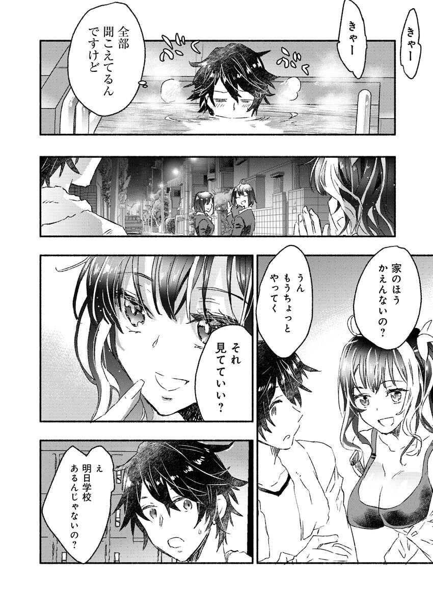 Gal ga Inkya to Sento Yarutoka Murige Sugite Tsunderushi - Chapter 6 - Page 15