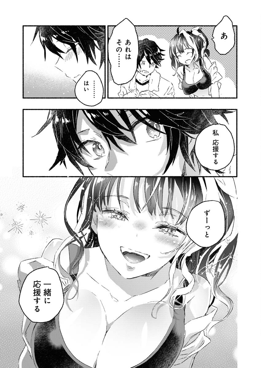 Gal ga Inkya to Sento Yarutoka Murige Sugite Tsunderushi - Chapter 6 - Page 18