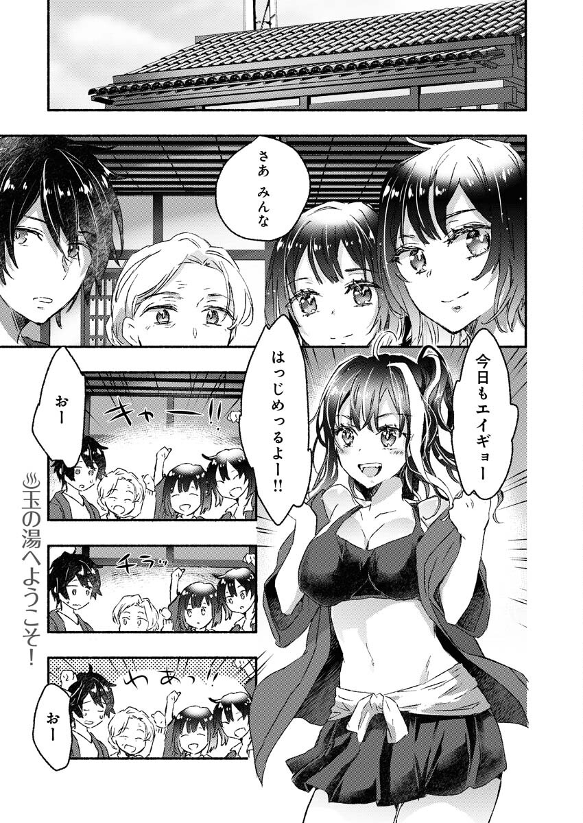 Gal ga Inkya to Sento Yarutoka Murige Sugite Tsunderushi - Chapter 6 - Page 2
