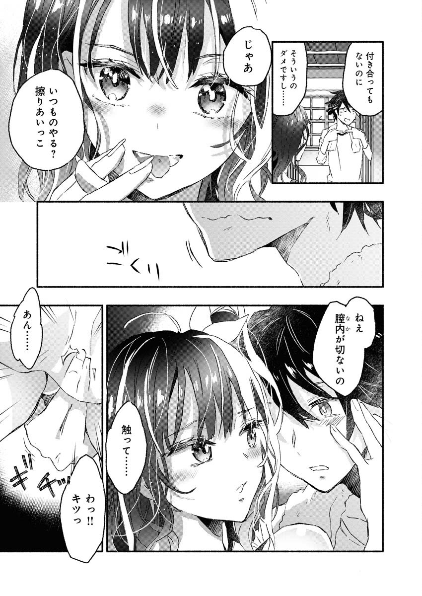 Gal ga Inkya to Sento Yarutoka Murige Sugite Tsunderushi - Chapter 6 - Page 20