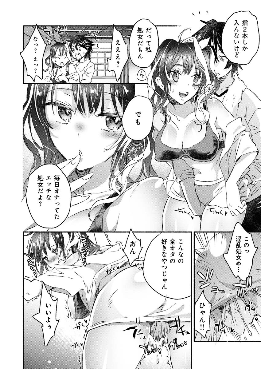 Gal ga Inkya to Sento Yarutoka Murige Sugite Tsunderushi - Chapter 6 - Page 21