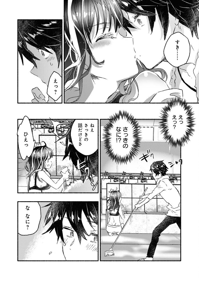 Gal ga Inkya to Sento Yarutoka Murige Sugite Tsunderushi - Chapter 6 - Page 25