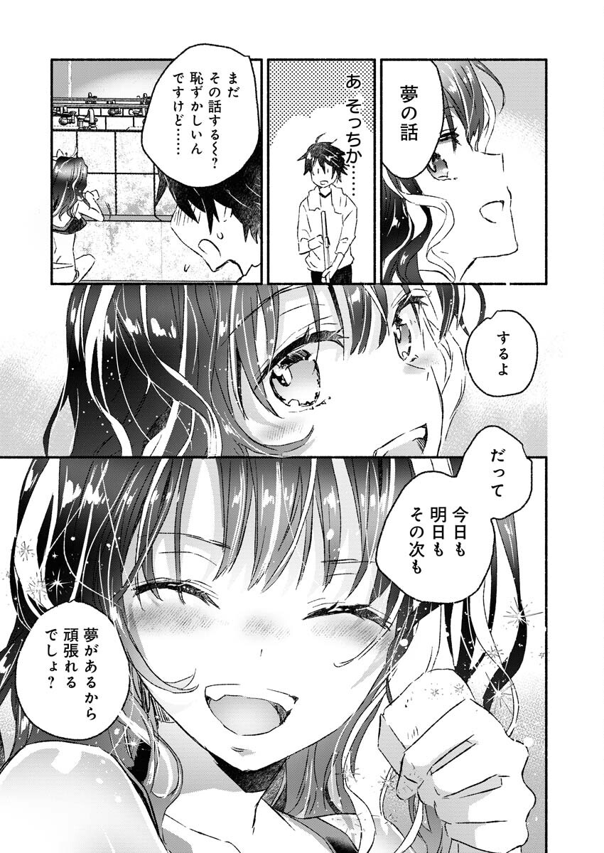 Gal ga Inkya to Sento Yarutoka Murige Sugite Tsunderushi - Chapter 6 - Page 26