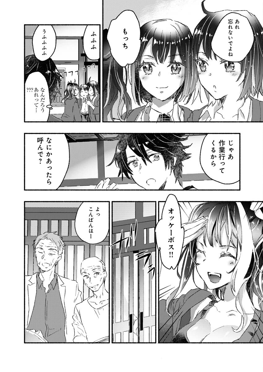 Gal ga Inkya to Sento Yarutoka Murige Sugite Tsunderushi - Chapter 6 - Page 5