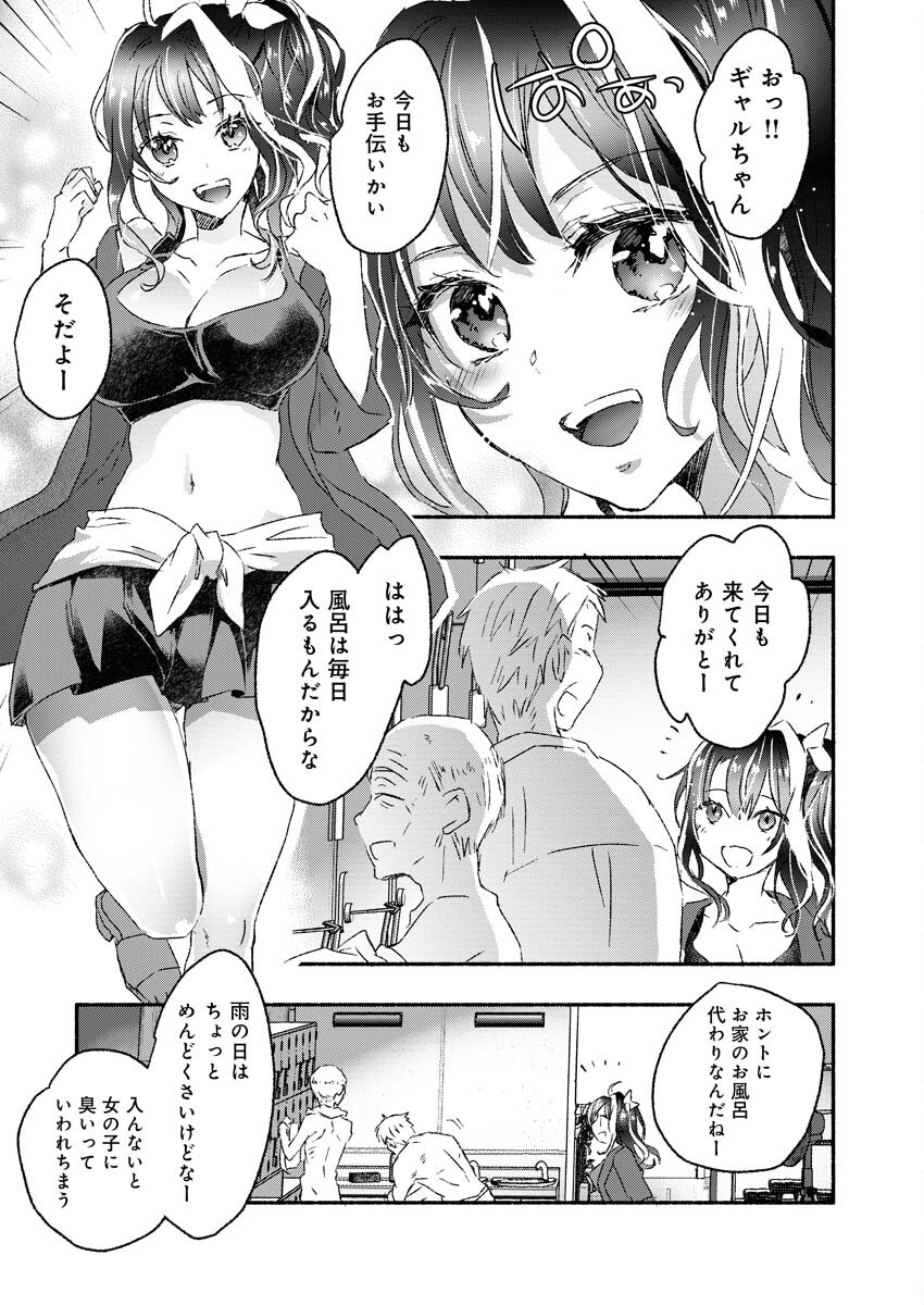 Gal ga Inkya to Sento Yarutoka Murige Sugite Tsunderushi - Chapter 6 - Page 6