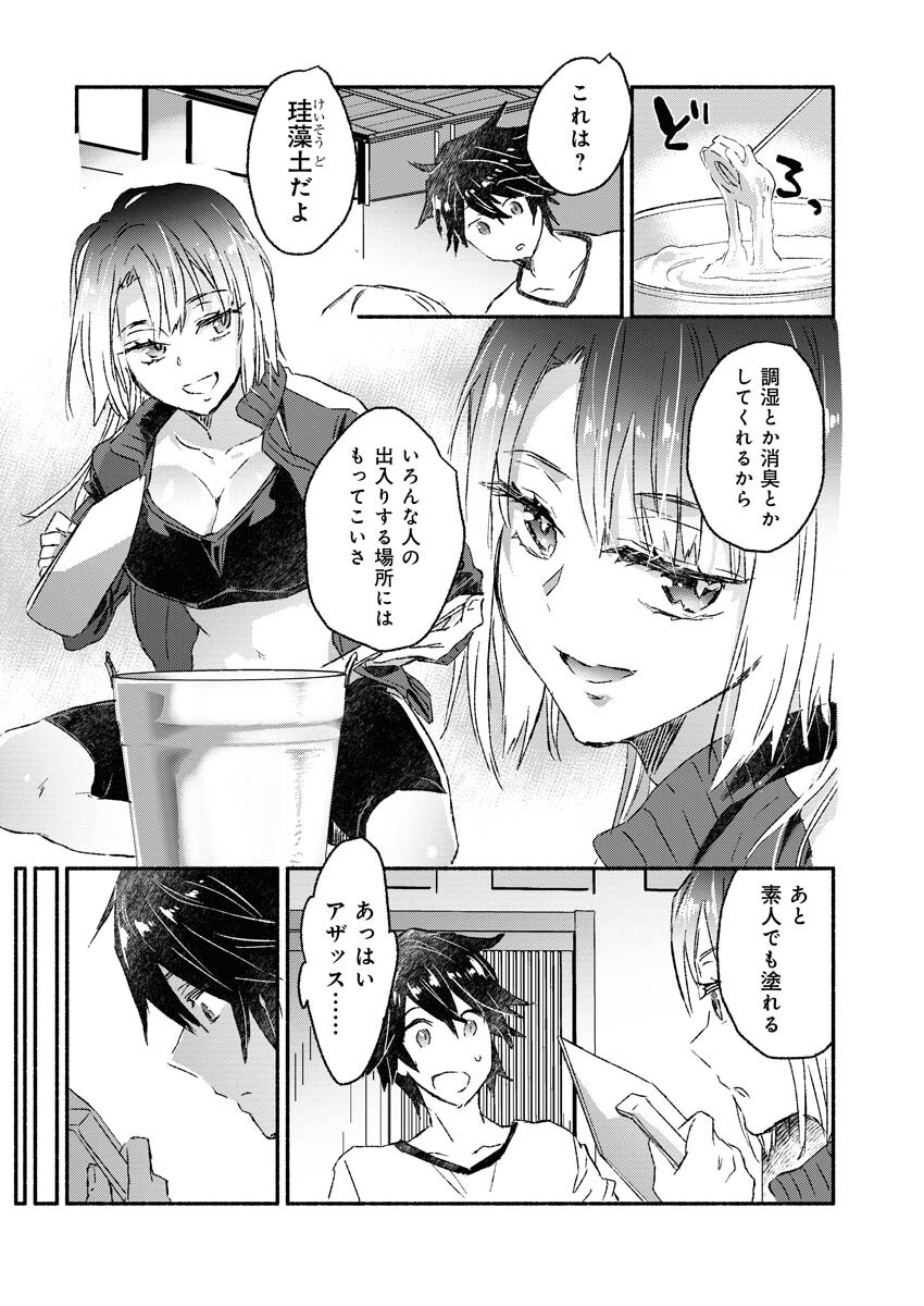 Gal ga Inkya to Sento Yarutoka Murige Sugite Tsunderushi - Chapter 6 - Page 8