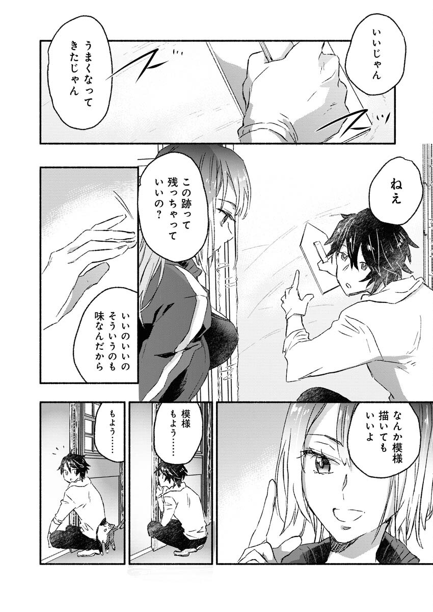 Gal ga Inkya to Sento Yarutoka Murige Sugite Tsunderushi - Chapter 6 - Page 9