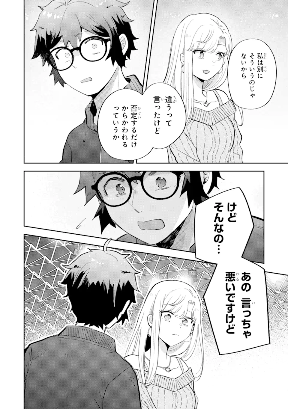 Gal ni Yasashii Otaku-kun - Chapter 27.2 - Page 10