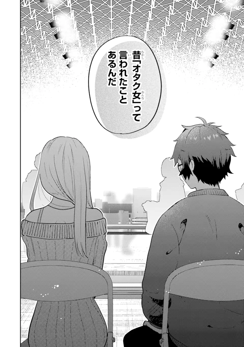 Gal ni Yasashii Otaku-kun - Chapter 27.2 - Page 6