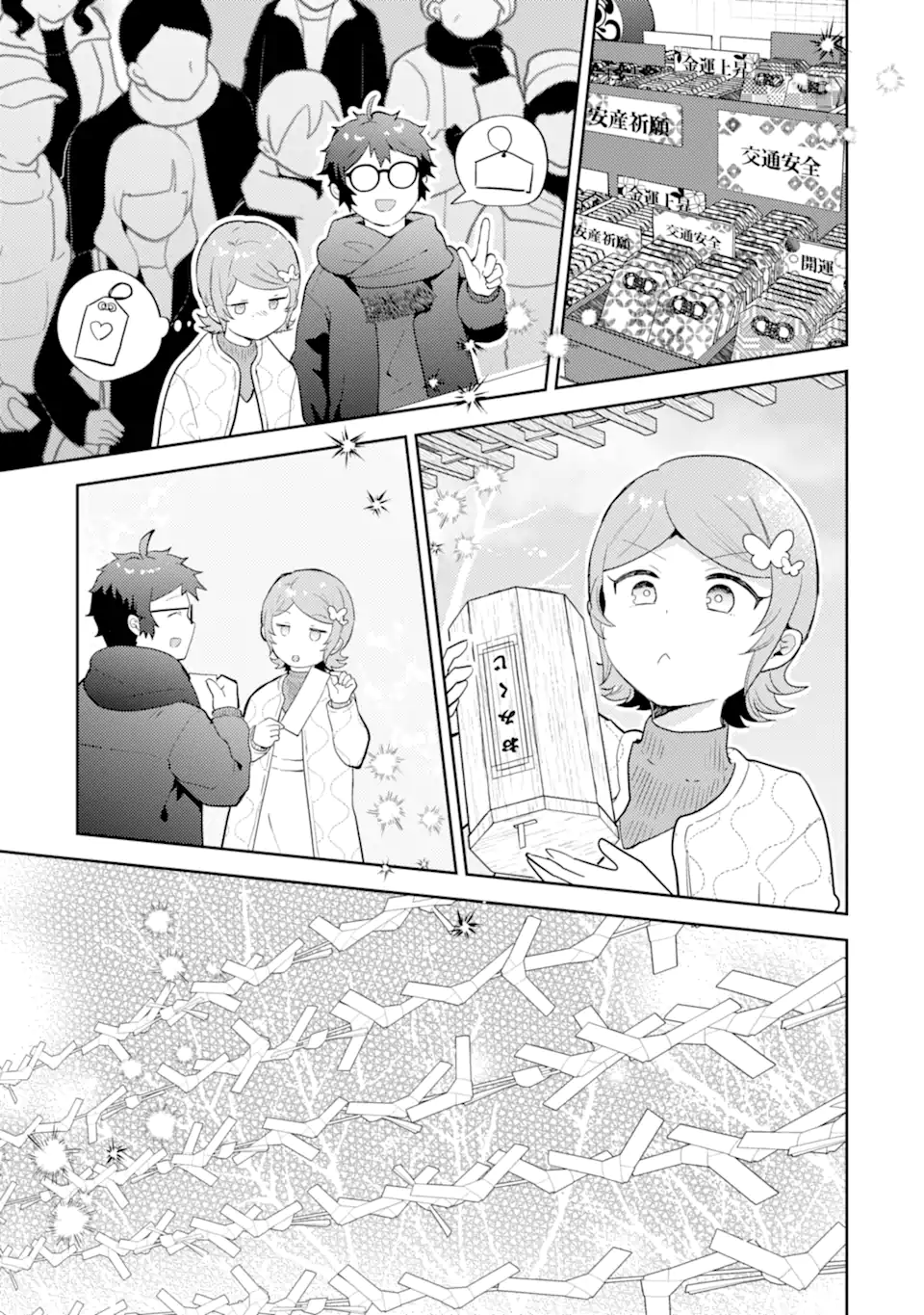 Gal ni Yasashii Otaku-kun - Chapter 28.1 - Page 13