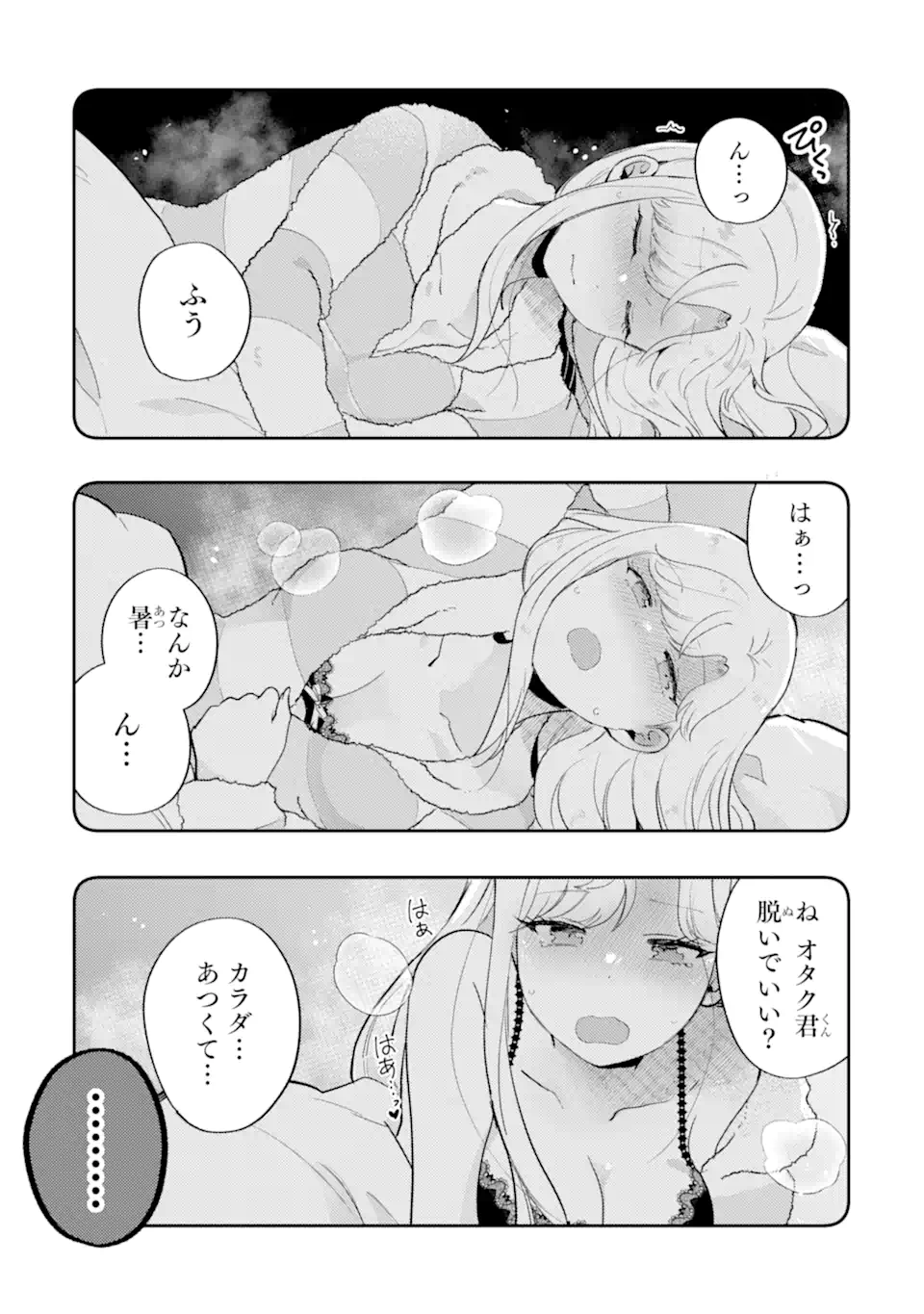 Gal ni Yasashii Otaku-kun - Chapter 28.1 - Page 3