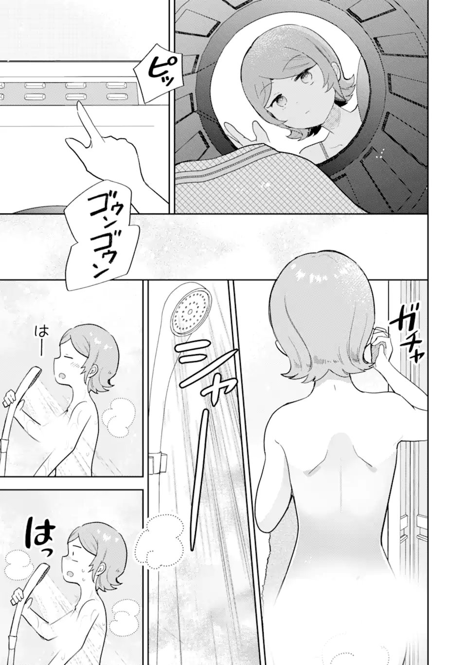 Gal ni Yasashii Otaku-kun - Chapter 28.2 - Page 10