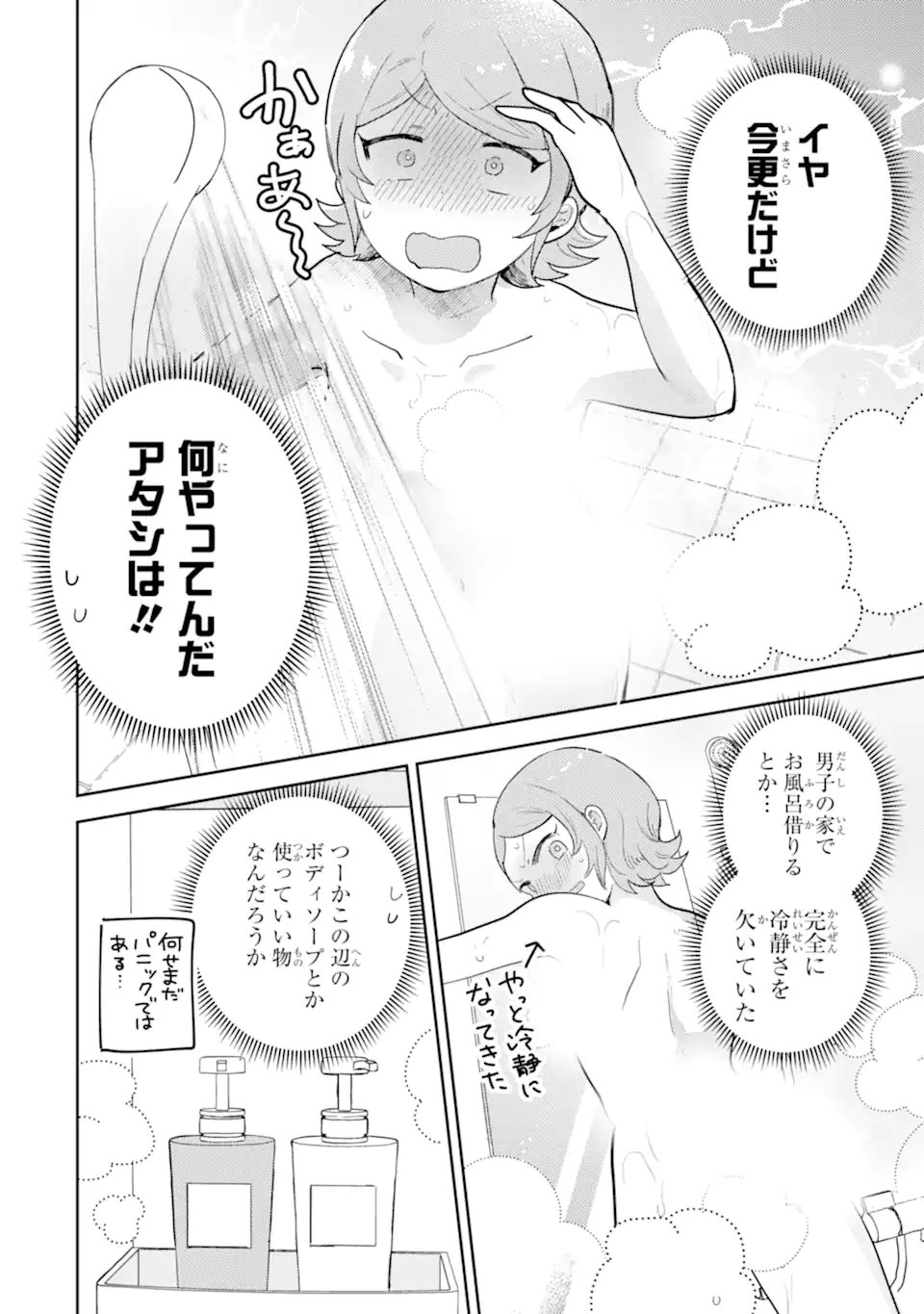 Gal ni Yasashii Otaku-kun - Chapter 28.2 - Page 11