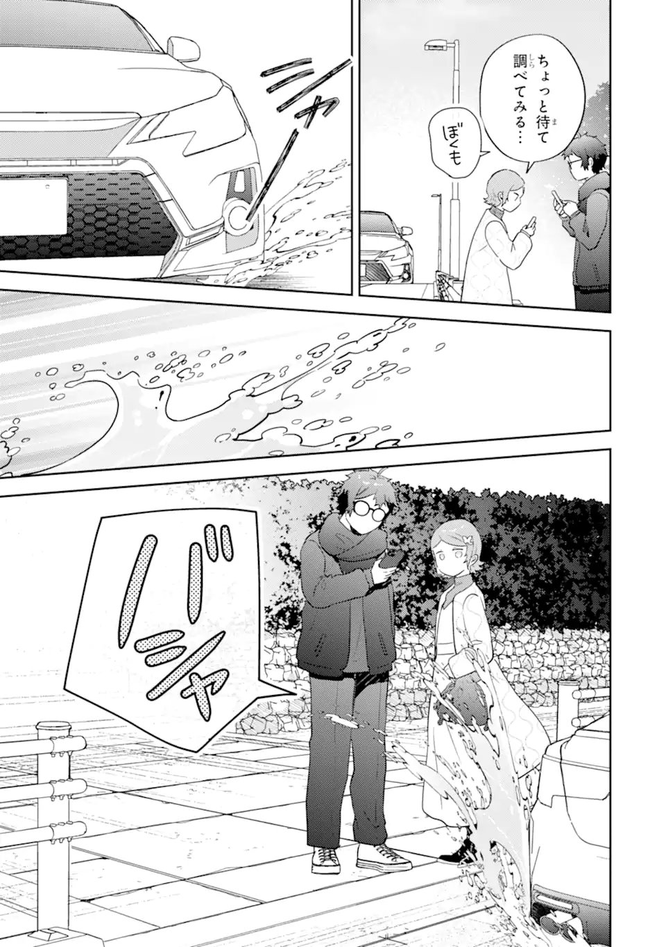 Gal ni Yasashii Otaku-kun - Chapter 28.2 - Page 2