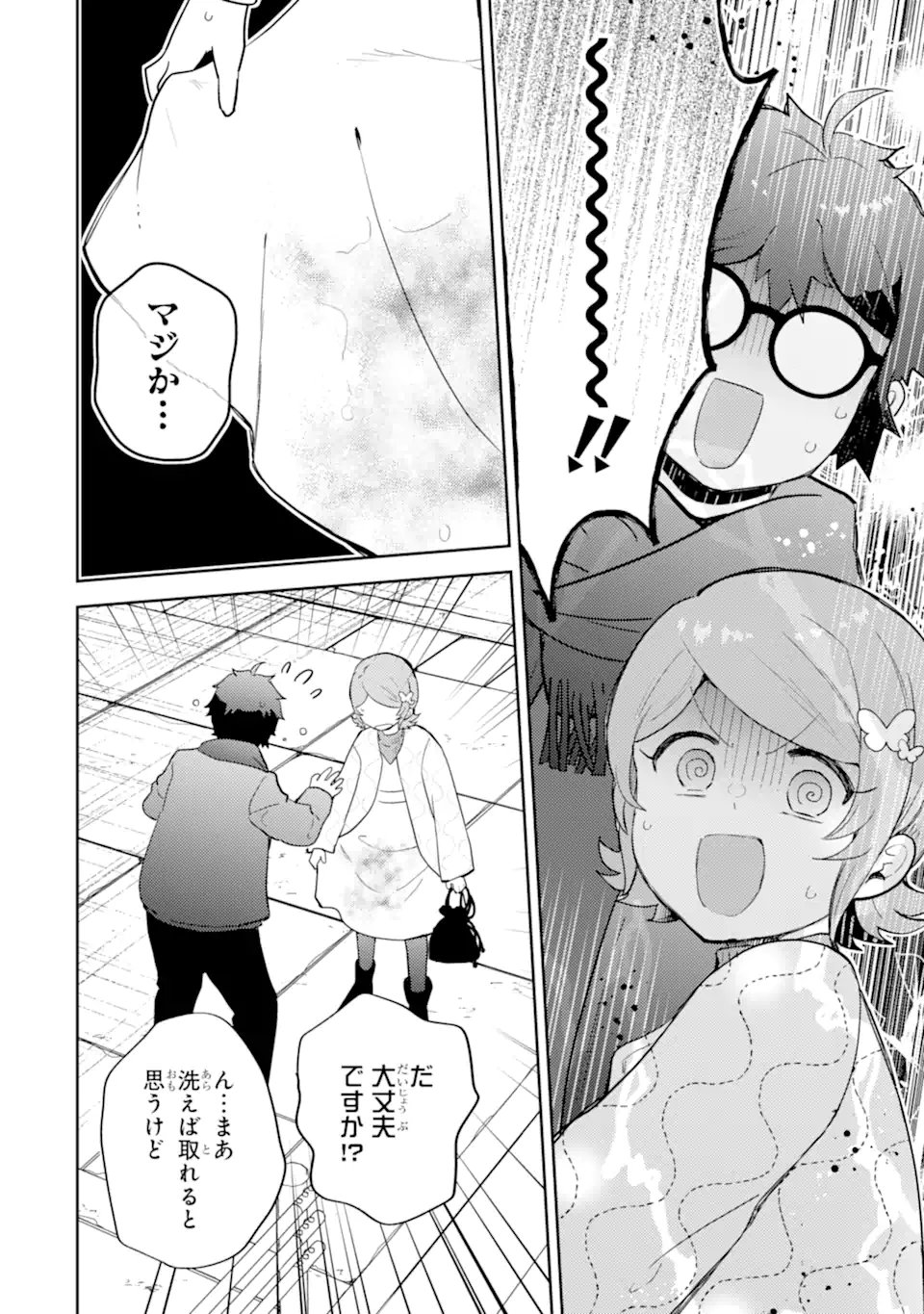 Gal ni Yasashii Otaku-kun - Chapter 28.2 - Page 3