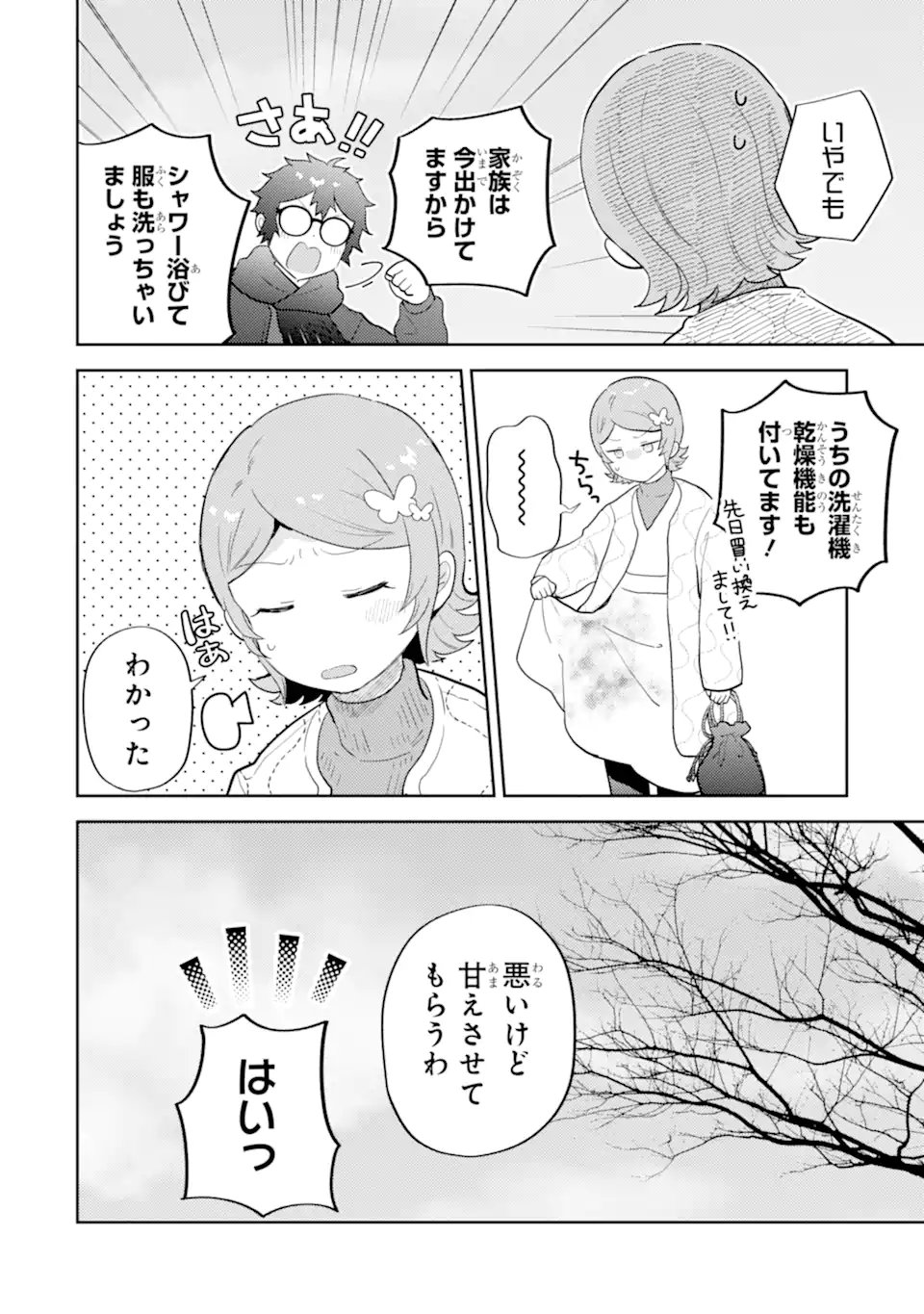 Gal ni Yasashii Otaku-kun - Chapter 28.2 - Page 5