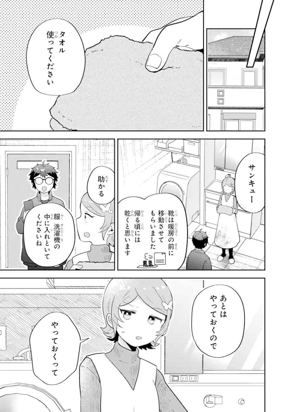 Gal ni Yasashii Otaku-kun - Chapter 28.2 - Page 6