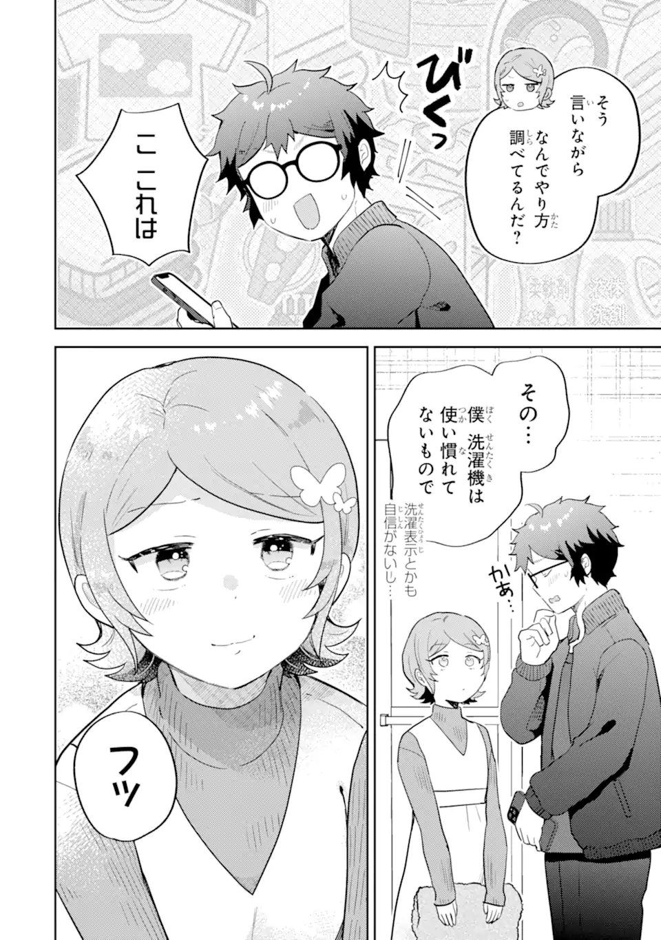 Gal ni Yasashii Otaku-kun - Chapter 28.2 - Page 7