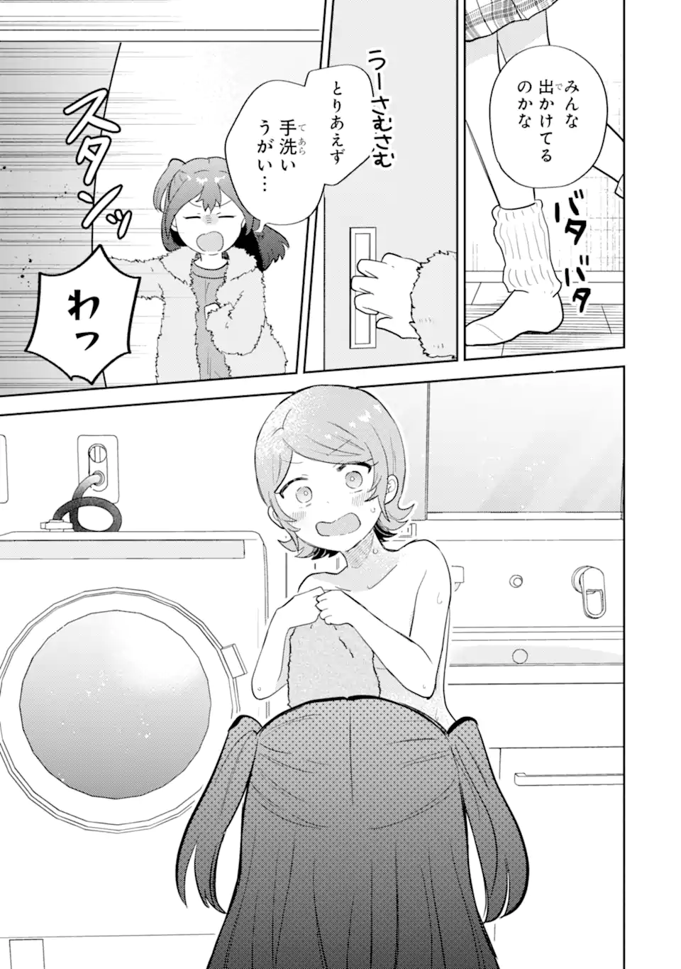 Gal ni Yasashii Otaku-kun - Chapter 28.3 - Page 2