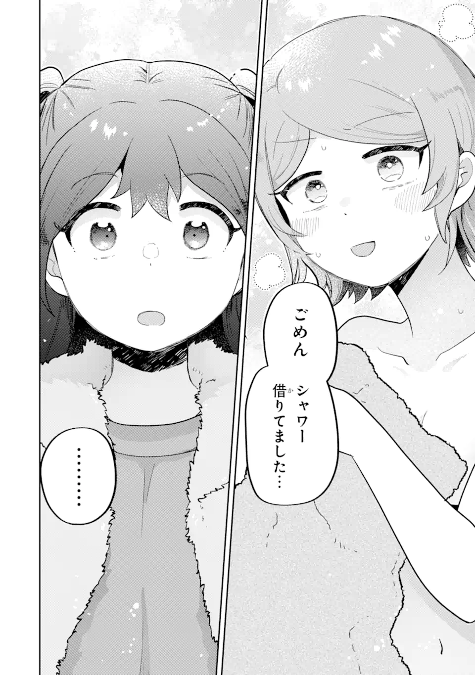 Gal ni Yasashii Otaku-kun - Chapter 28.3 - Page 3