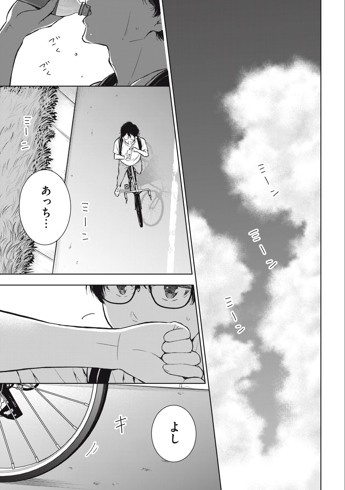 Gal niPA-chan wa Semararetai - Chapter 16 - Page 1