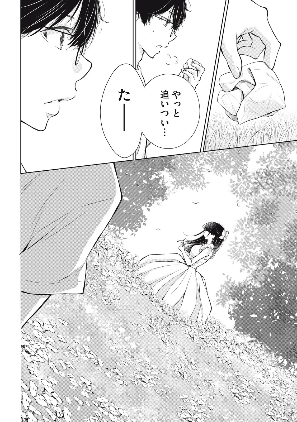 Gal niPA-chan wa Semararetai - Chapter 16 - Page 10