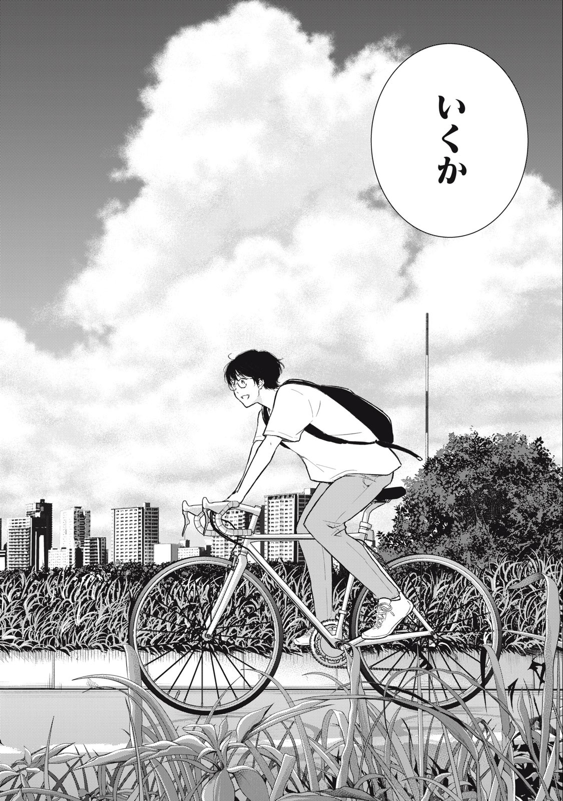 Gal niPA-chan wa Semararetai - Chapter 16 - Page 2