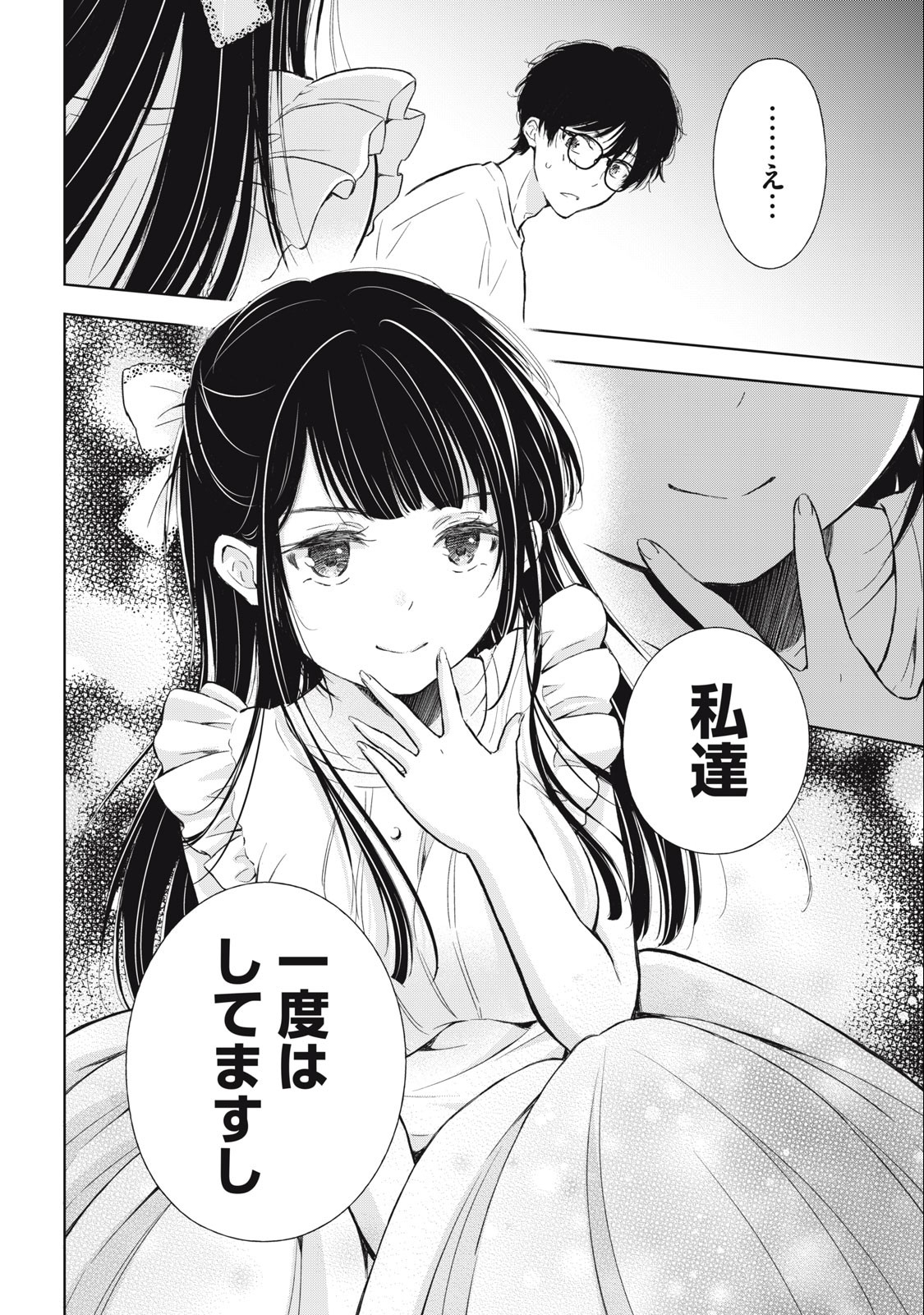 Gal niPA-chan wa Semararetai - Chapter 16 - Page 22