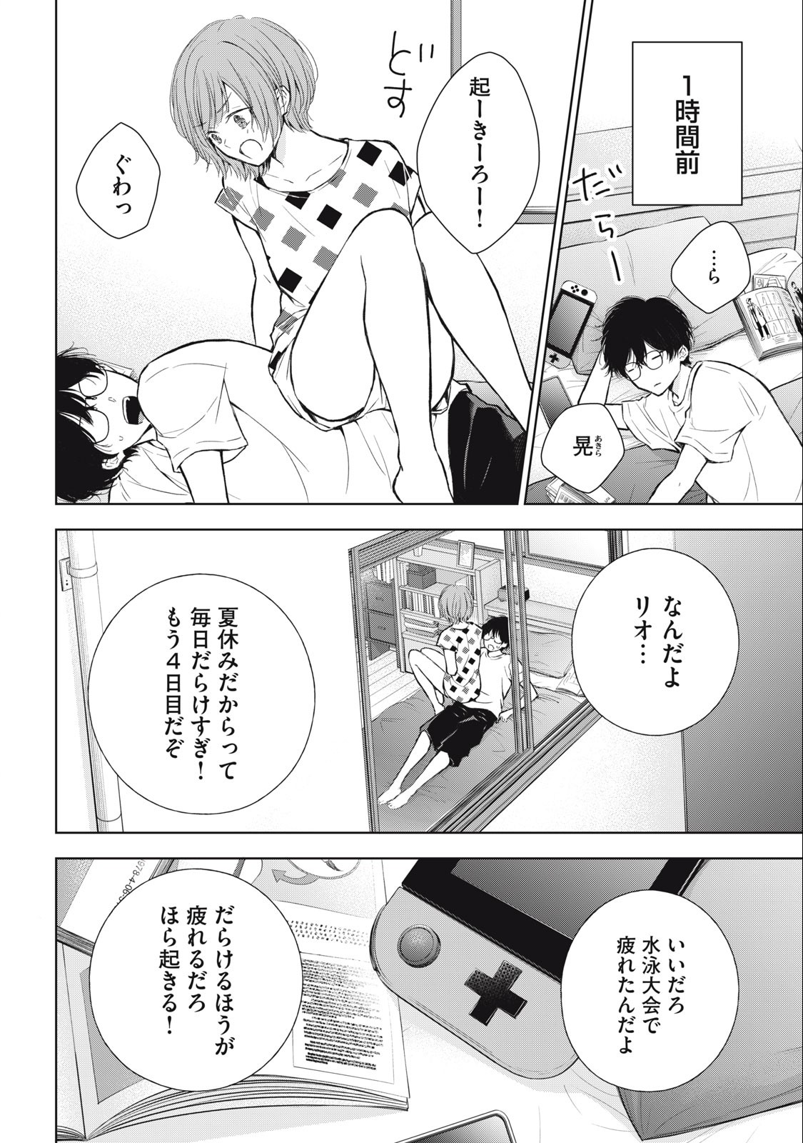 Gal niPA-chan wa Semararetai - Chapter 16 - Page 4