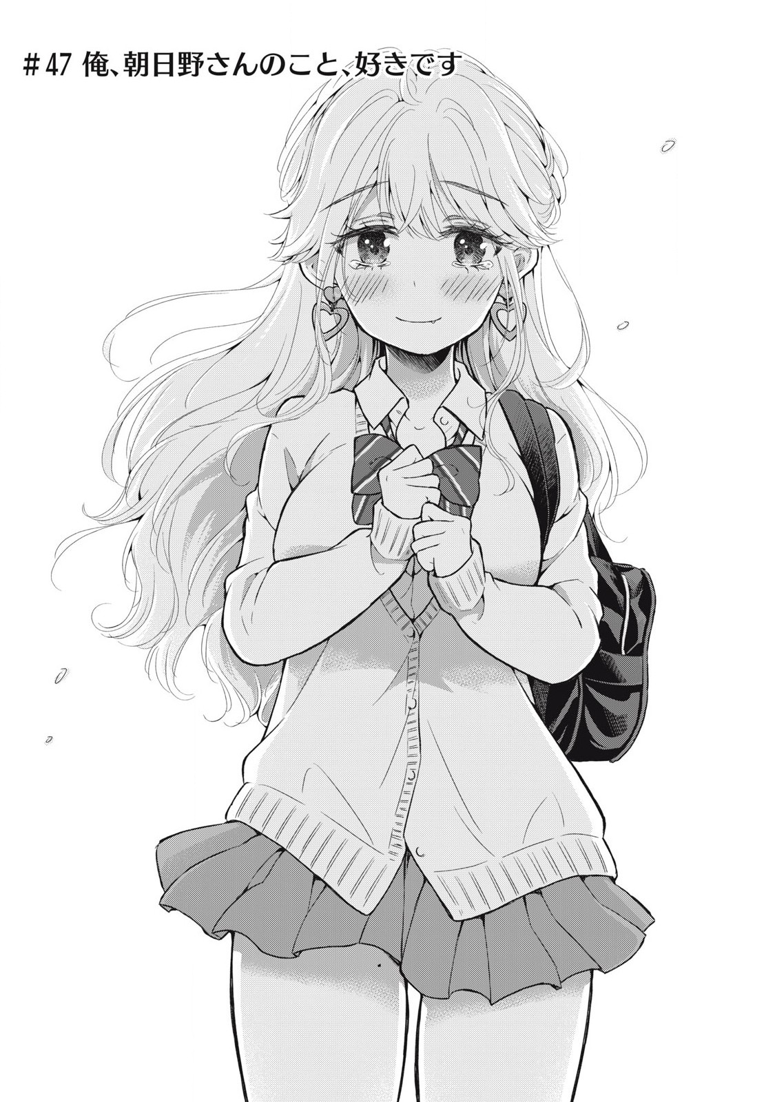 Gal niPA-chan wa Semararetai - Chapter 47 - Page 1