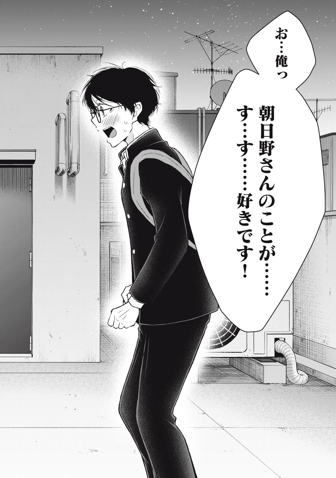 Gal niPA-chan wa Semararetai - Chapter 47 - Page 14