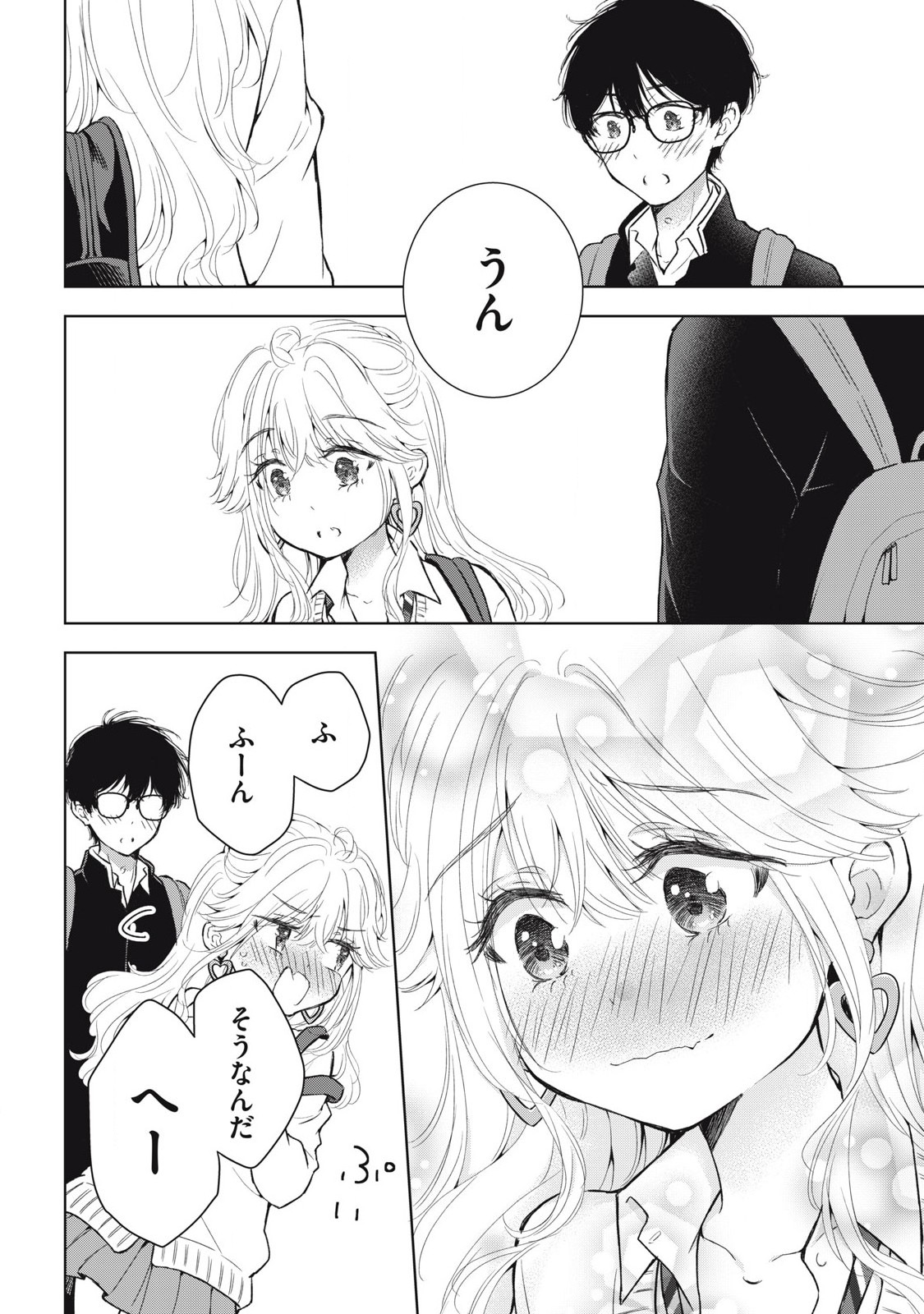 Gal niPA-chan wa Semararetai - Chapter 47 - Page 4