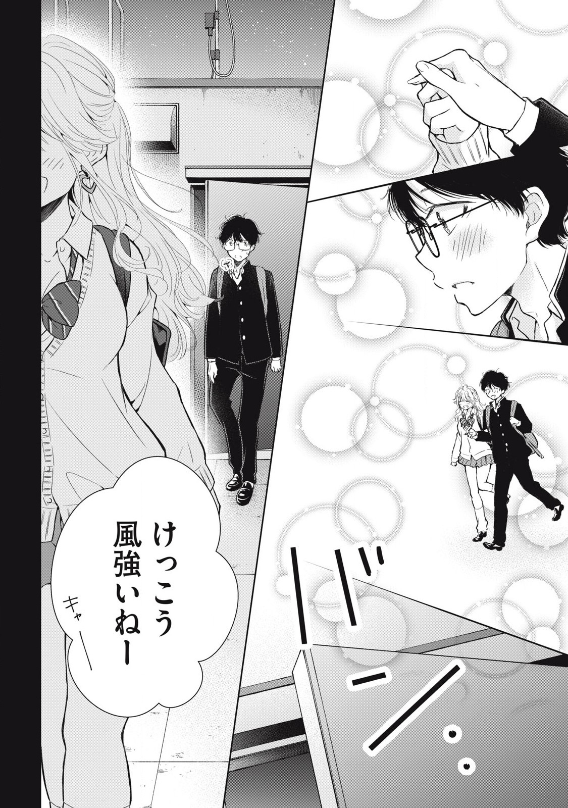 Gal niPA-chan wa Semararetai - Chapter 47 - Page 6