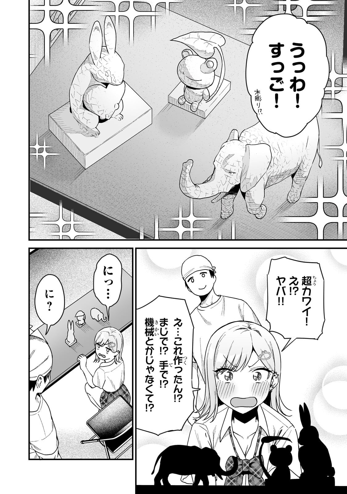 Gal no Jitensha wo Naoshitara Natsukareta - Chapter 3 - Page 12