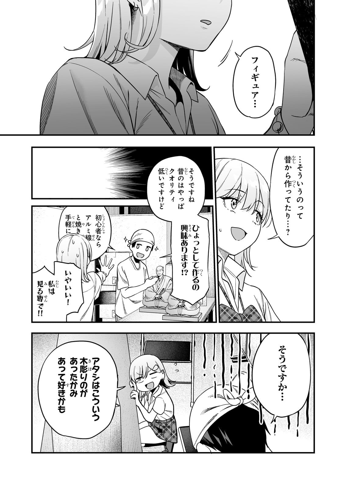 Gal no Jitensha wo Naoshitara Natsukareta - Chapter 3 - Page 19