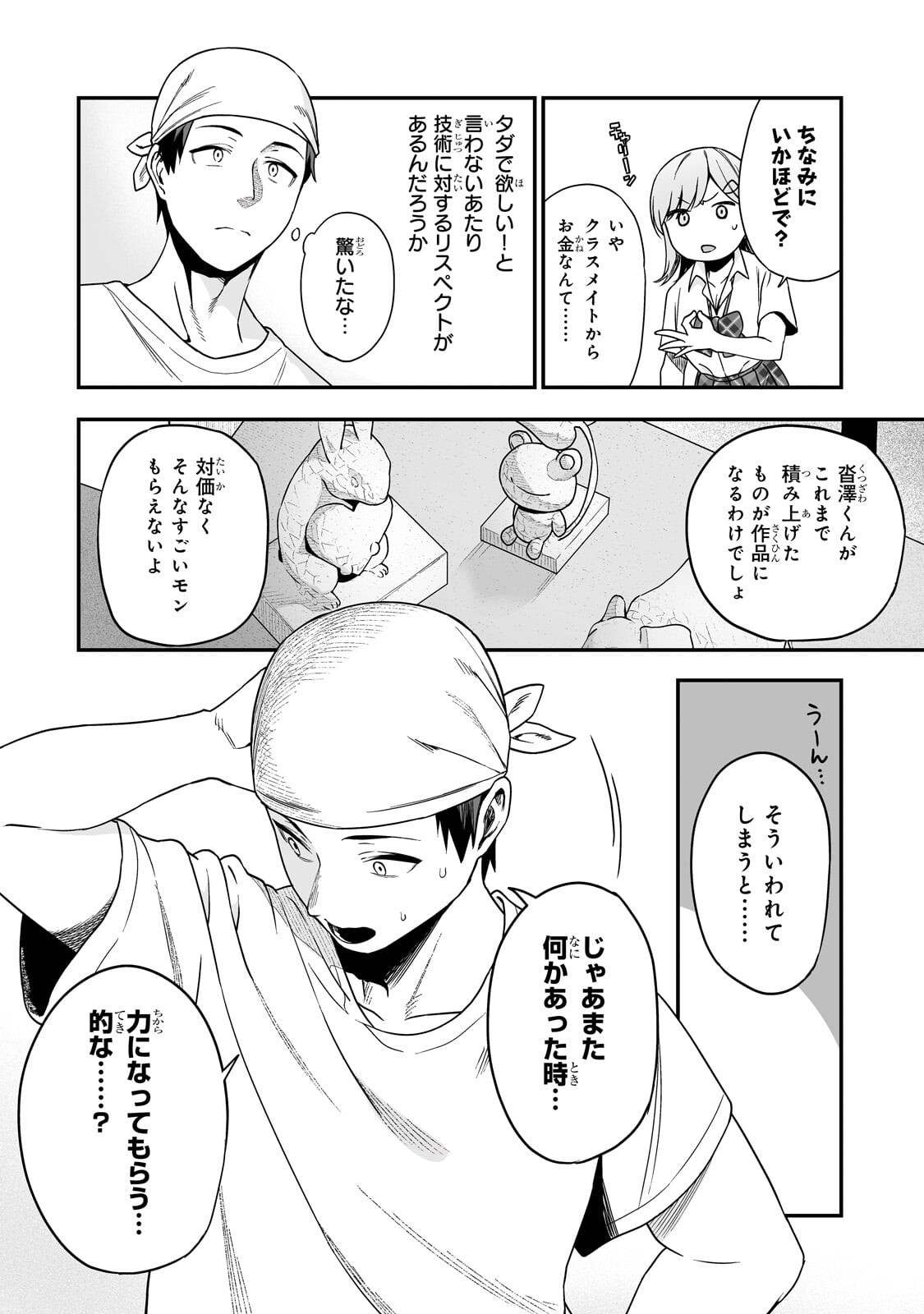 Gal no Jitensha wo Naoshitara Natsukareta - Chapter 3 - Page 20