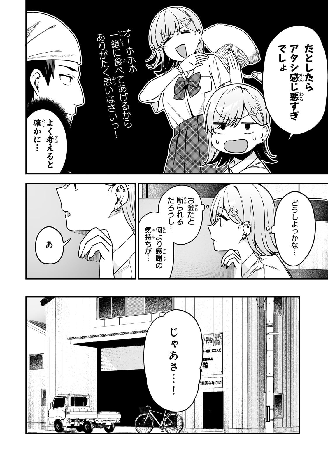 Gal no Jitensha wo Naoshitara Natsukareta - Chapter 3 - Page 22