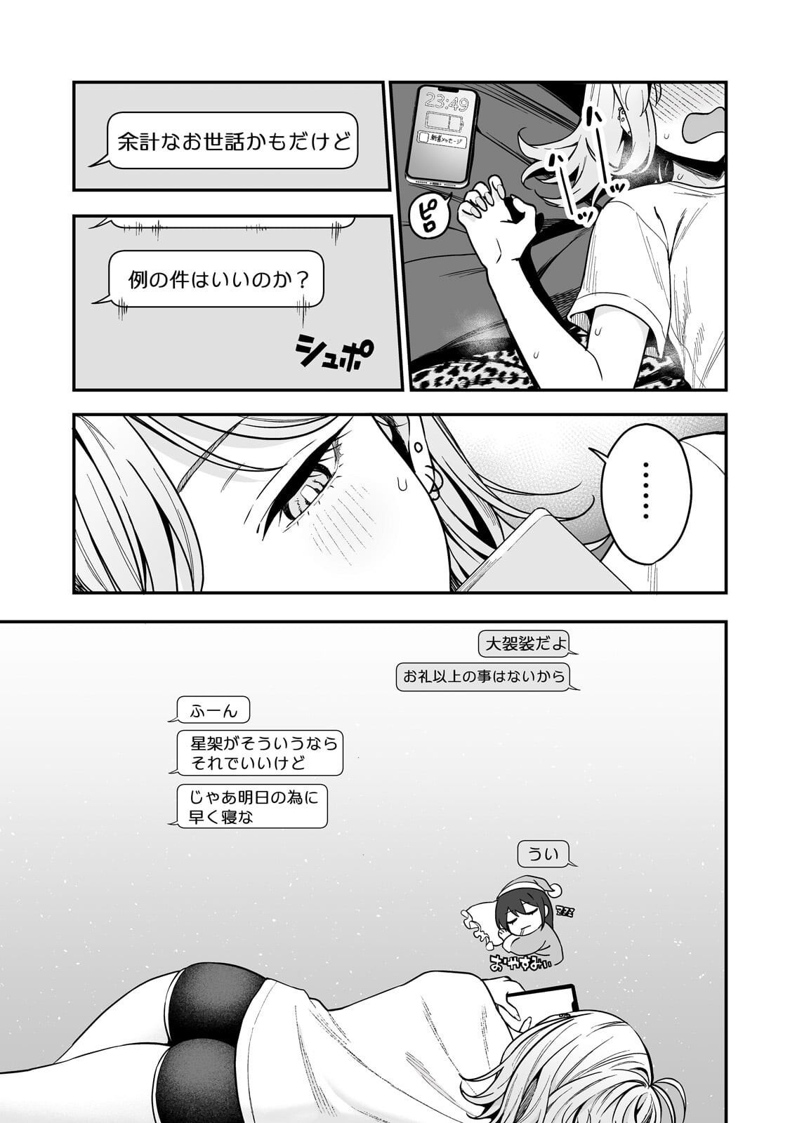 Gal no Jitensha wo Naoshitara Natsukareta - Chapter 3 - Page 27