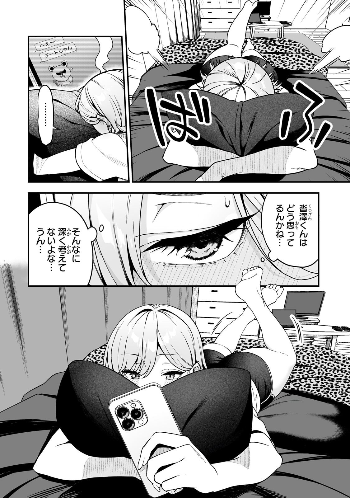 Gal no Jitensha wo Naoshitara Natsukareta - Chapter 3 - Page 28