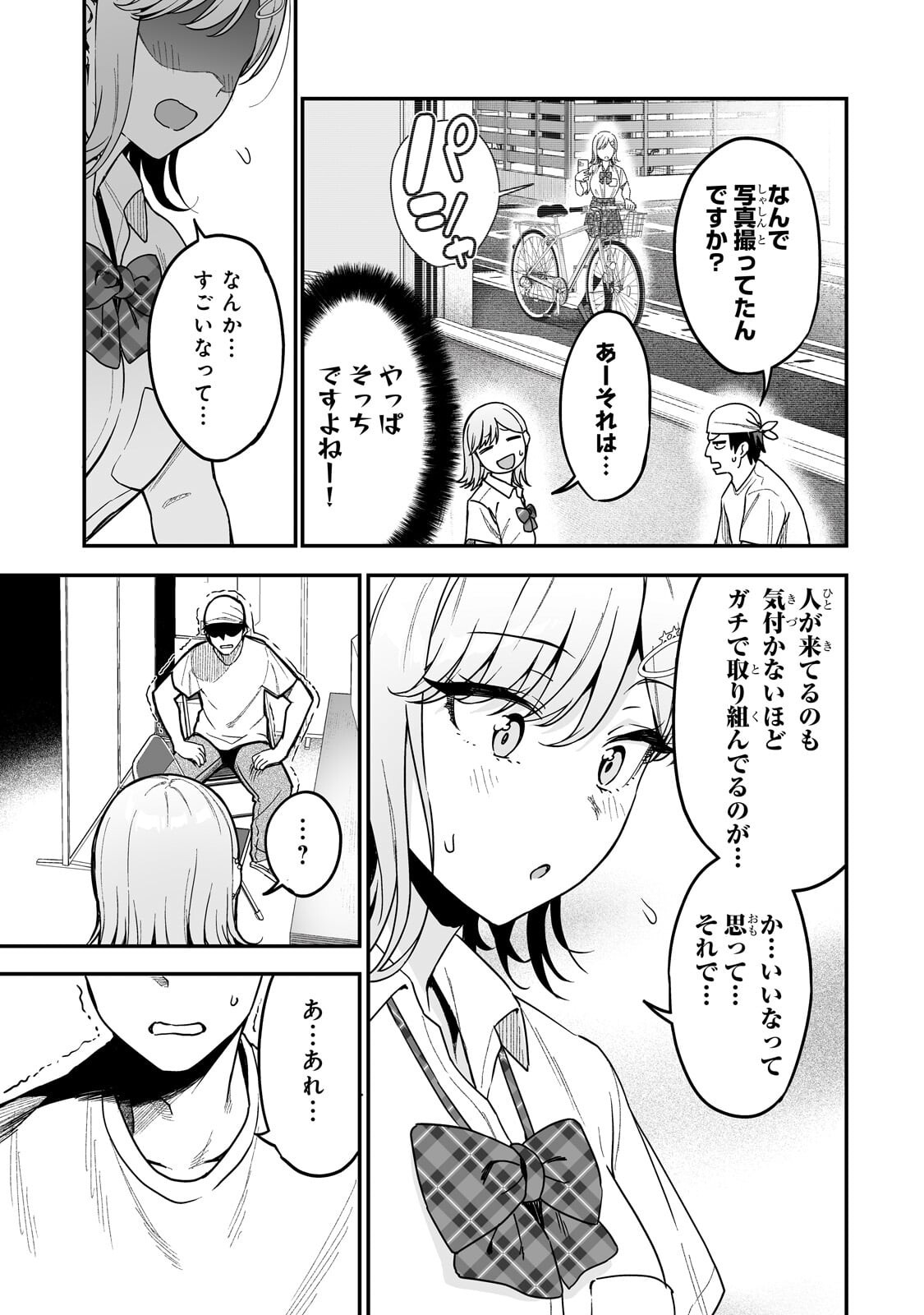 Gal no Jitensha wo Naoshitara Natsukareta - Chapter 3 - Page 5