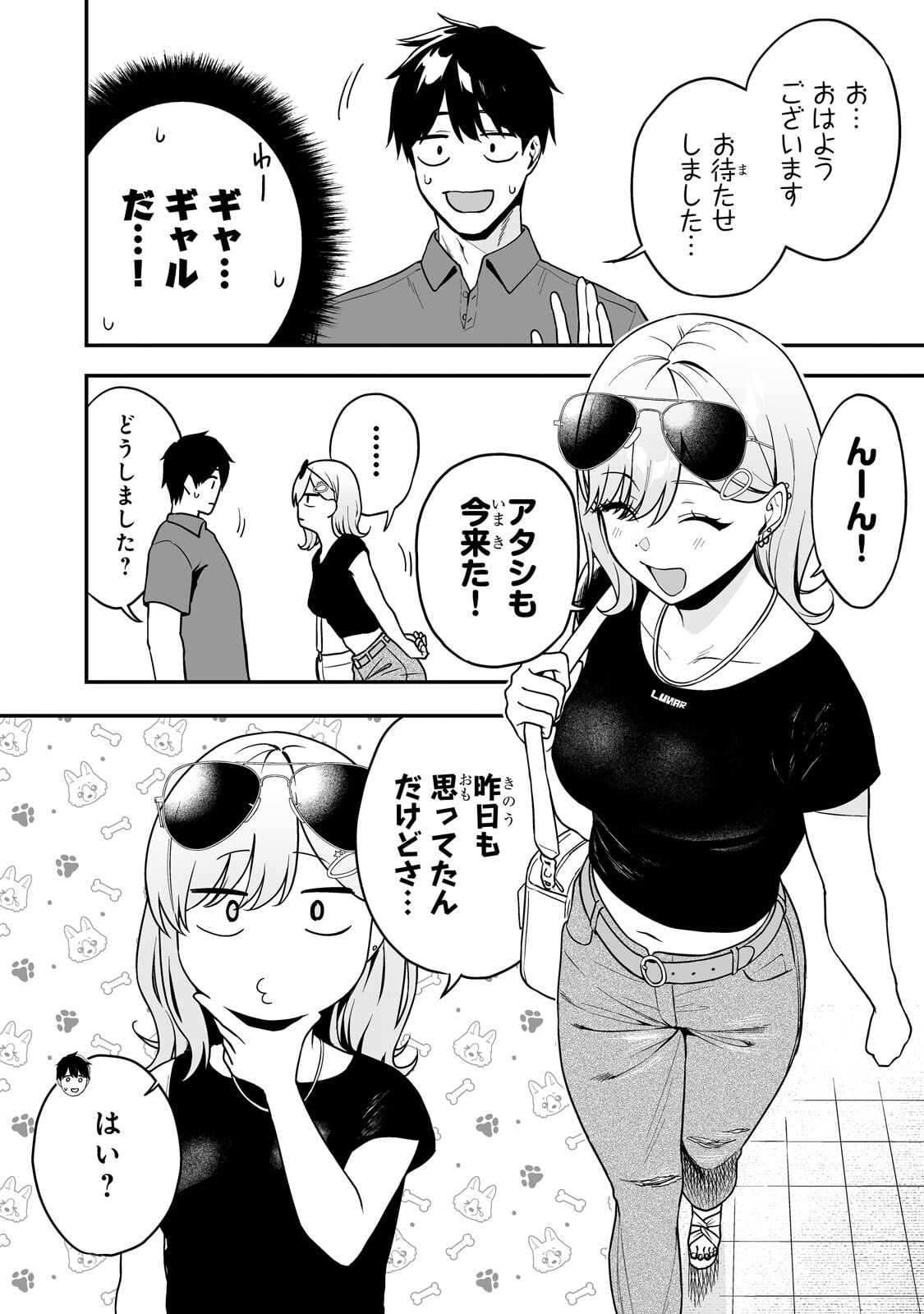 Gal no Jitensha wo Naoshitara Natsukareta - Chapter 4.1 - Page 3