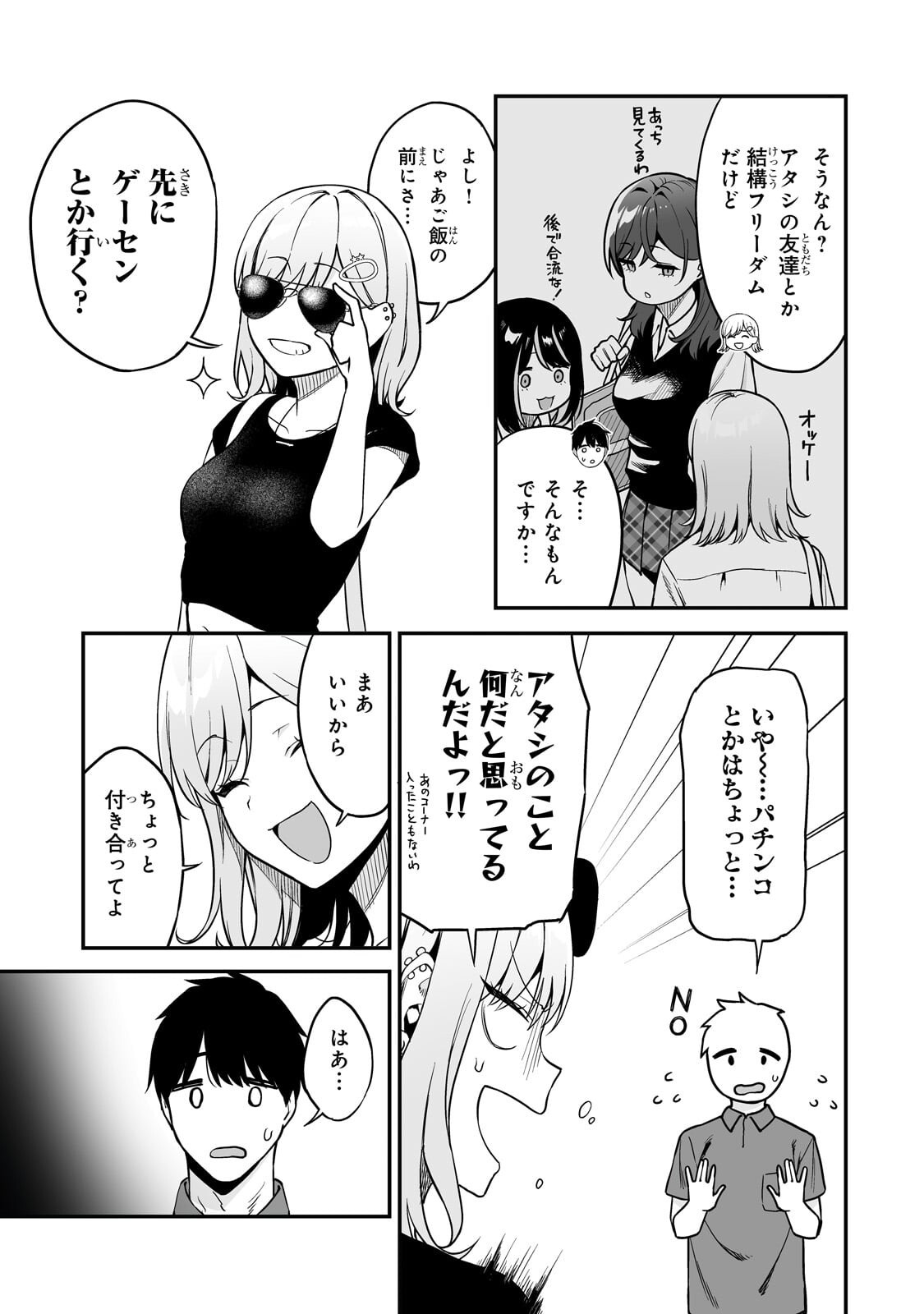 Gal no Jitensha wo Naoshitara Natsukareta - Chapter 4.1 - Page 7