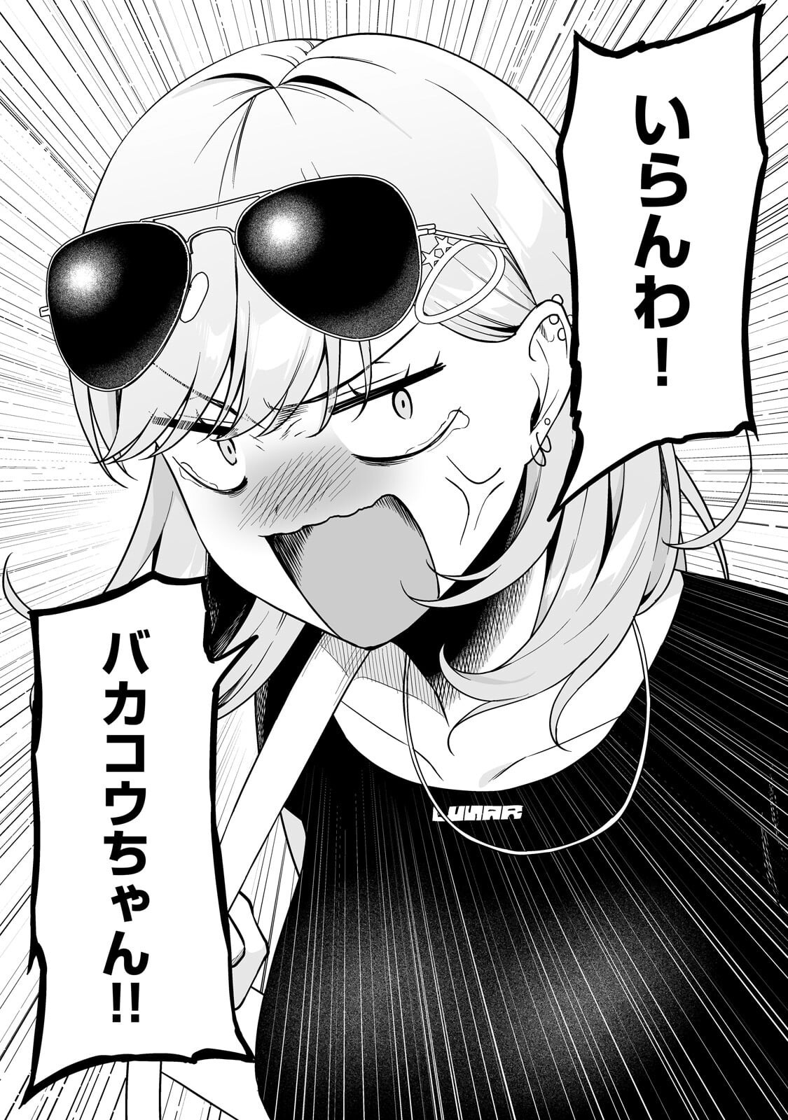 Gal no Jitensha wo Naoshitara Natsukareta - Chapter 4.2 - Page 11