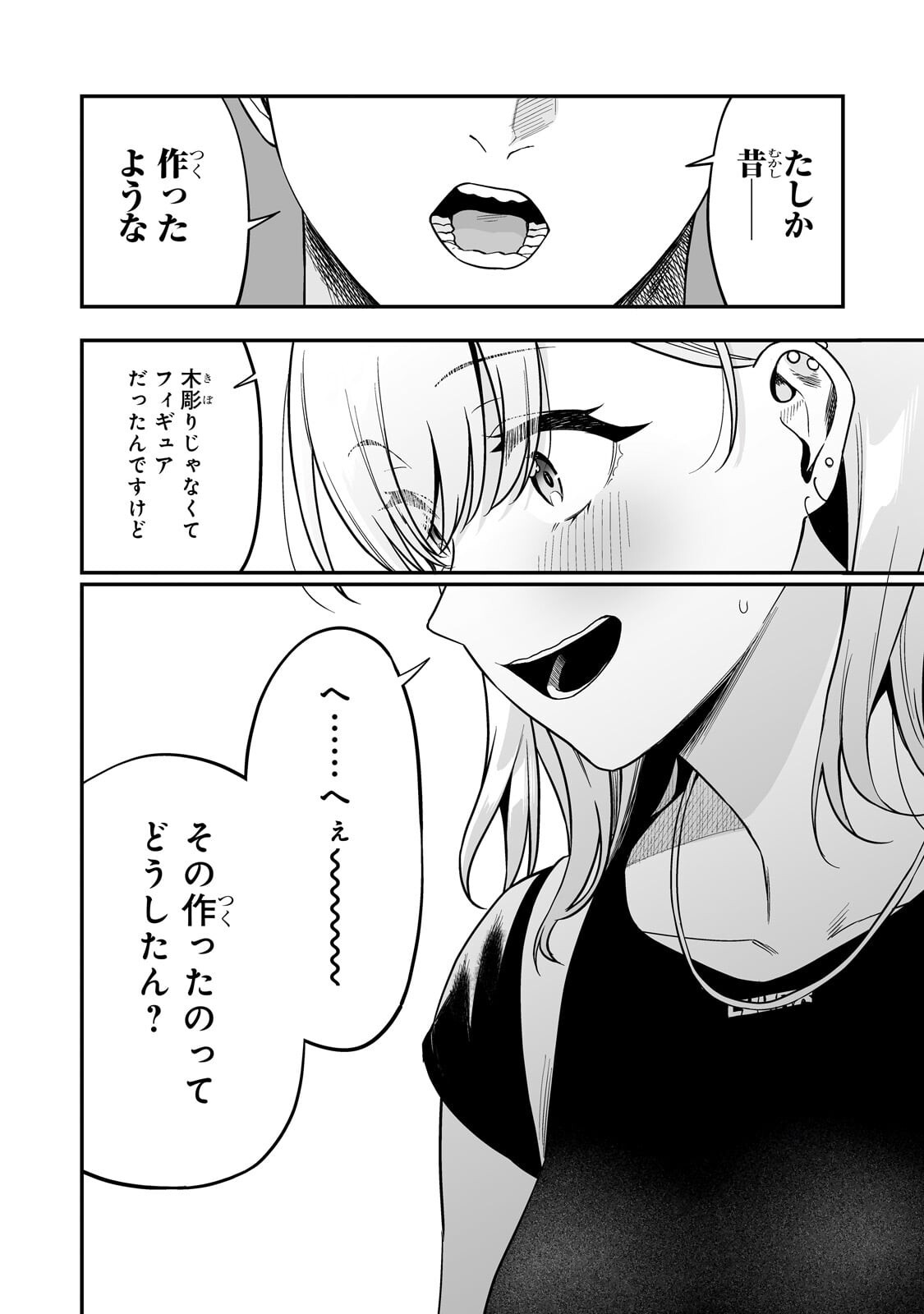 Gal no Jitensha wo Naoshitara Natsukareta - Chapter 4.2 - Page 7