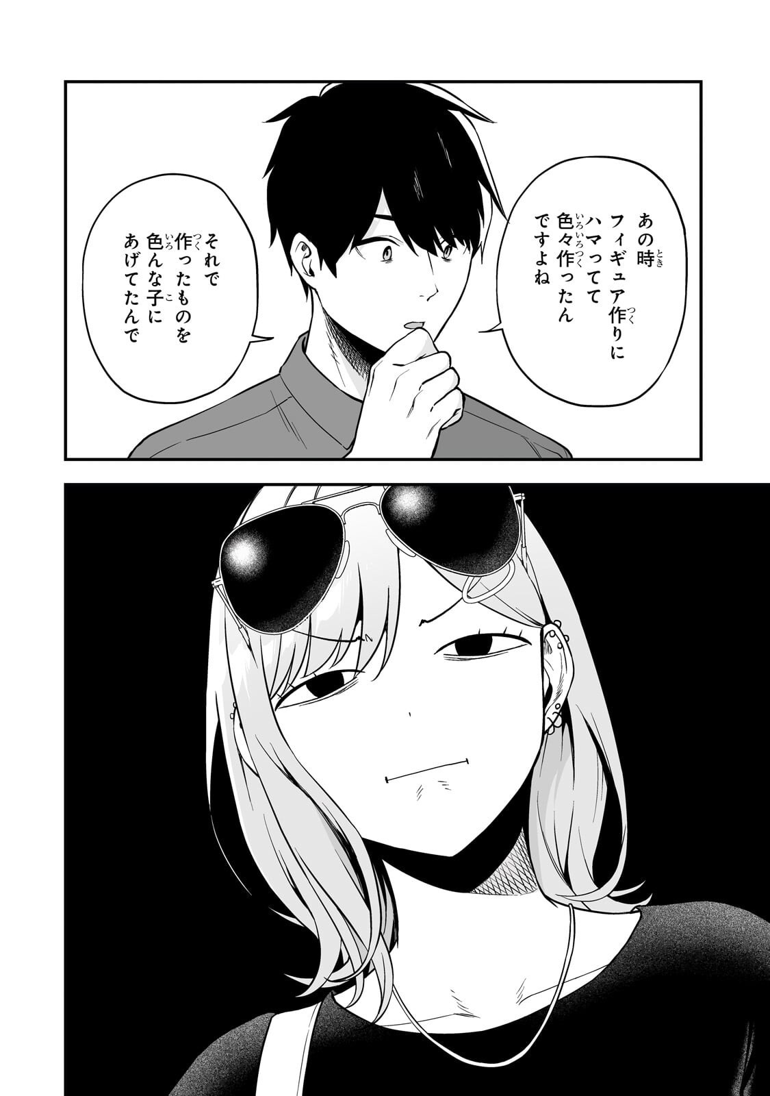 Gal no Jitensha wo Naoshitara Natsukareta - Chapter 4.2 - Page 9