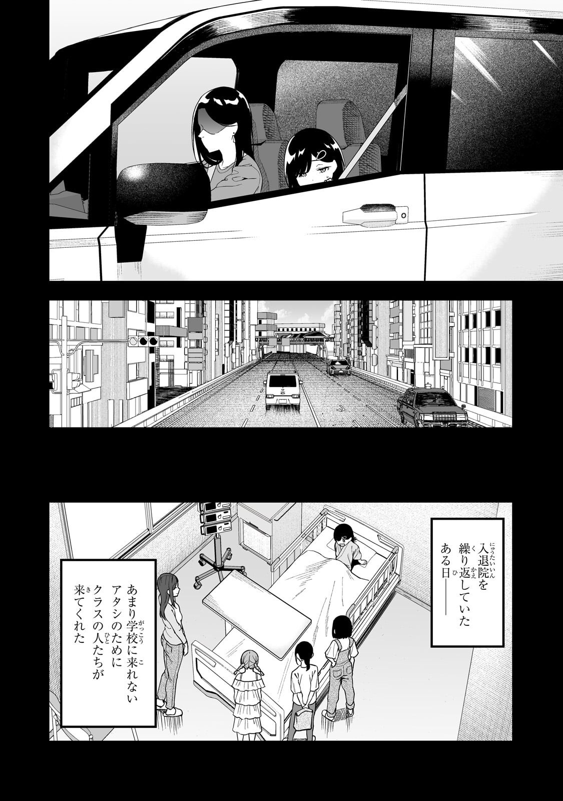 Gal no Jitensha wo Naoshitara Natsukareta - Chapter 5.1 - Page 10