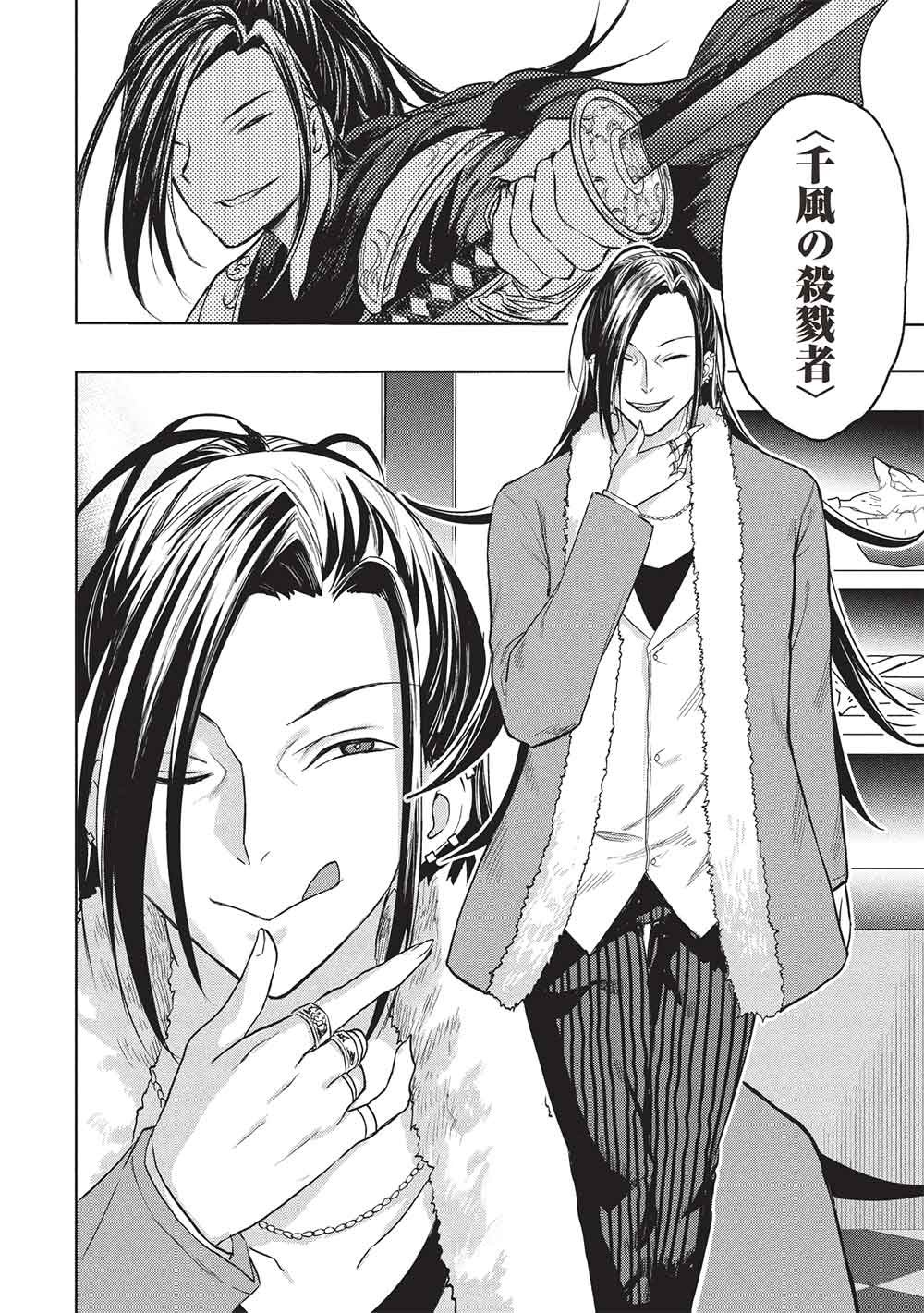 Gal to Dungeon to Shuukai Okure no Tansaku Eiyuutan ~Moto Legend Ima wa Wakeari tei Rank Tansakushana Ore ga, S-Kyuu Gal ni Natsukare Makutte Ikusei wo Makase Sareta~ - Chapter 4 - Page 14