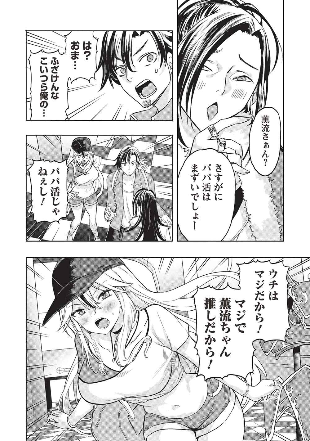 Gal to Dungeon to Shuukai Okure no Tansaku Eiyuutan ~Moto Legend Ima wa Wakeari tei Rank Tansakushana Ore ga, S-Kyuu Gal ni Natsukare Makutte Ikusei wo Makase Sareta~ - Chapter 4 - Page 16