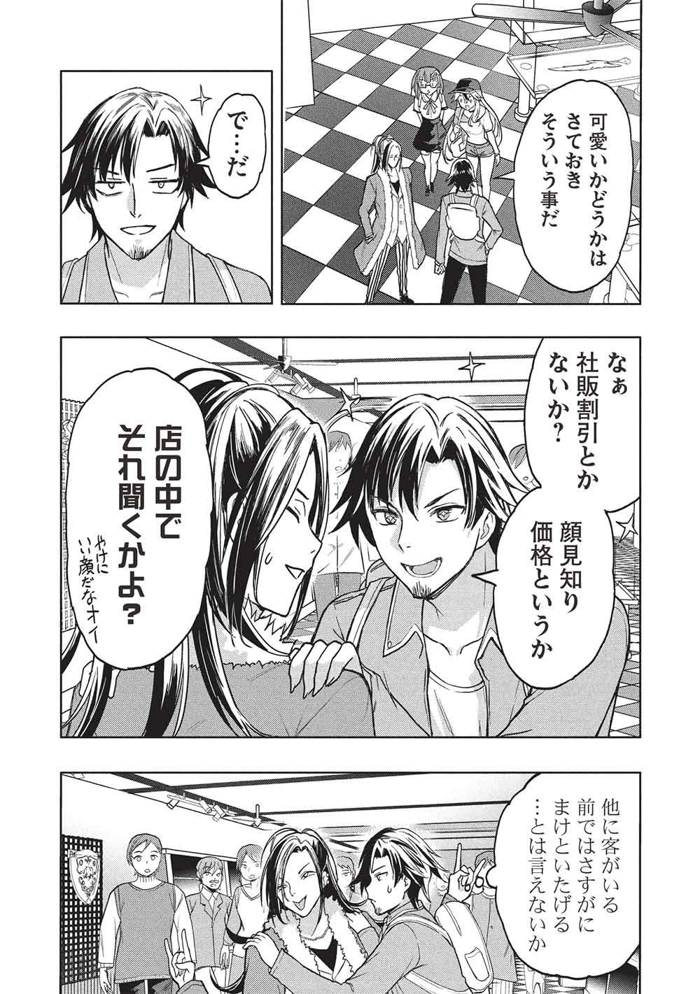 Gal to Dungeon to Shuukai Okure no Tansaku Eiyuutan ~Moto Legend Ima wa Wakeari tei Rank Tansakushana Ore ga, S-Kyuu Gal ni Natsukare Makutte Ikusei wo Makase Sareta~ - Chapter 4 - Page 18