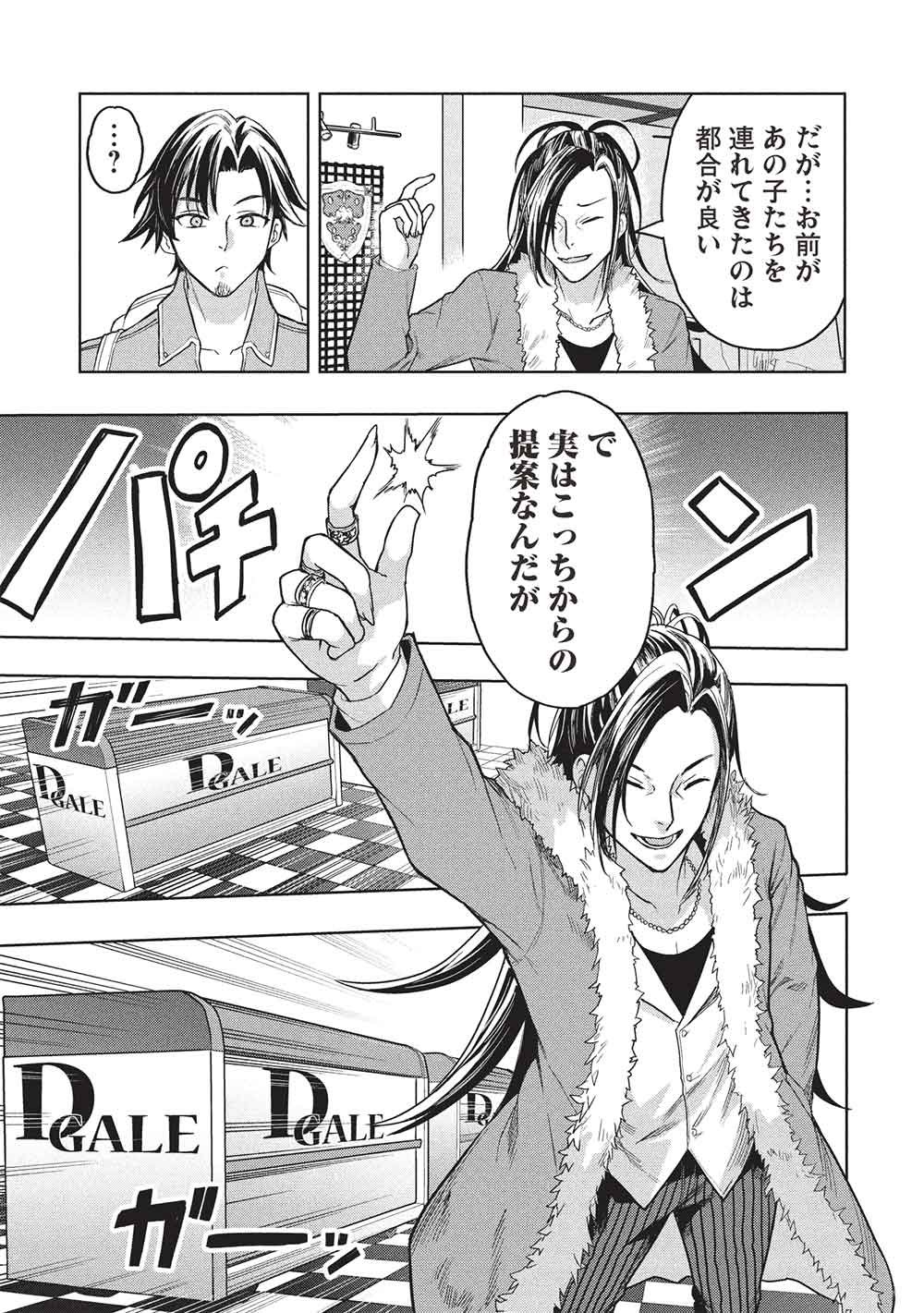 Gal to Dungeon to Shuukai Okure no Tansaku Eiyuutan ~Moto Legend Ima wa Wakeari tei Rank Tansakushana Ore ga, S-Kyuu Gal ni Natsukare Makutte Ikusei wo Makase Sareta~ - Chapter 4 - Page 19